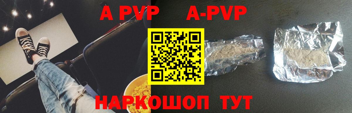 Alpha PVP VHQ Кулебаки