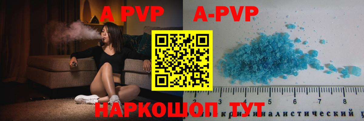 Альфа ПВП мука  Alfa_PVP СК КРИС  А ПВП крисы CK  Альфа ПВП  Кулебаки  Вход с VPN 