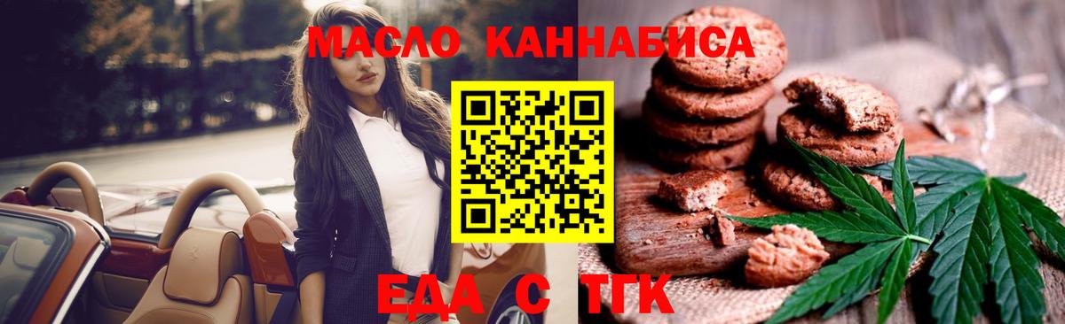 Кулебаки  Еда ТГК конопля  Вход с VPN 