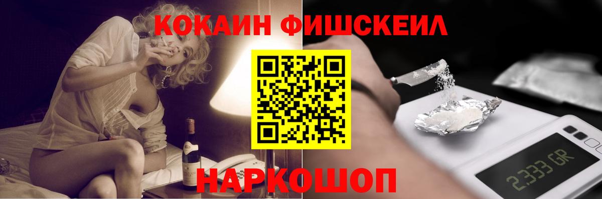Cocaine 98%  COCAIN  Кулебаки  Кокаин Fish Scale  Вход с VPN 
