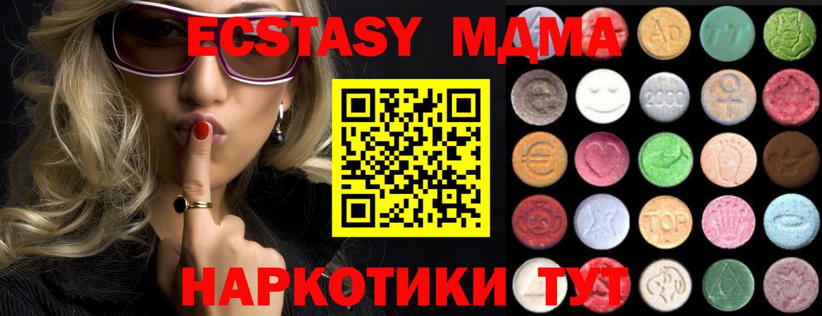 Ecstasy  ОМГ ОМГ рабочий сайт  что такое наркотик  Кулебаки  Вход с VPN  Ecstasy 280 MDMA 