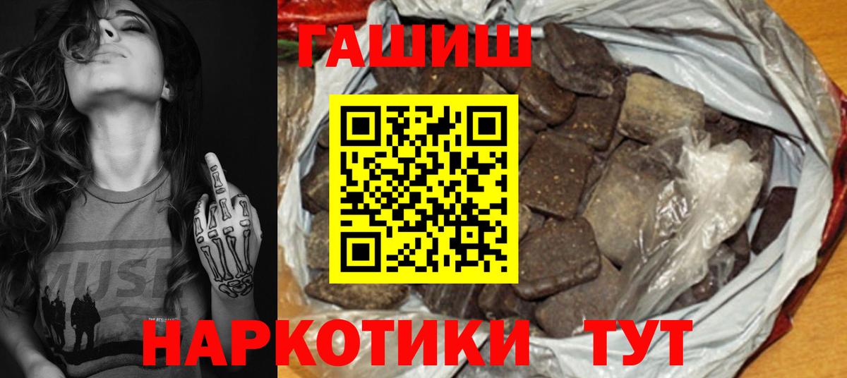 ГАШИШ Ice-O-Lator  Вход с VPN  ГАШ убойный  Кулебаки 