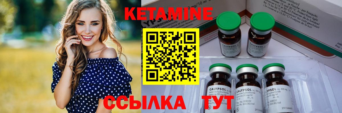 Кулебаки  Кетамин VHQ  Кетамин ketamine  это состав  Вход с VPN 