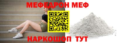 меф VHQ Ипатово