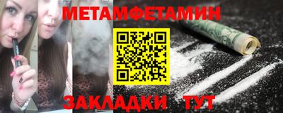 меф VHQ Ипатово