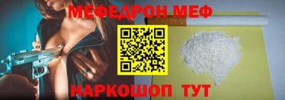 меф VHQ Ипатово