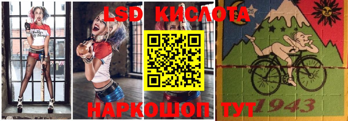 ЛСД экстази кислота Кулебаки
