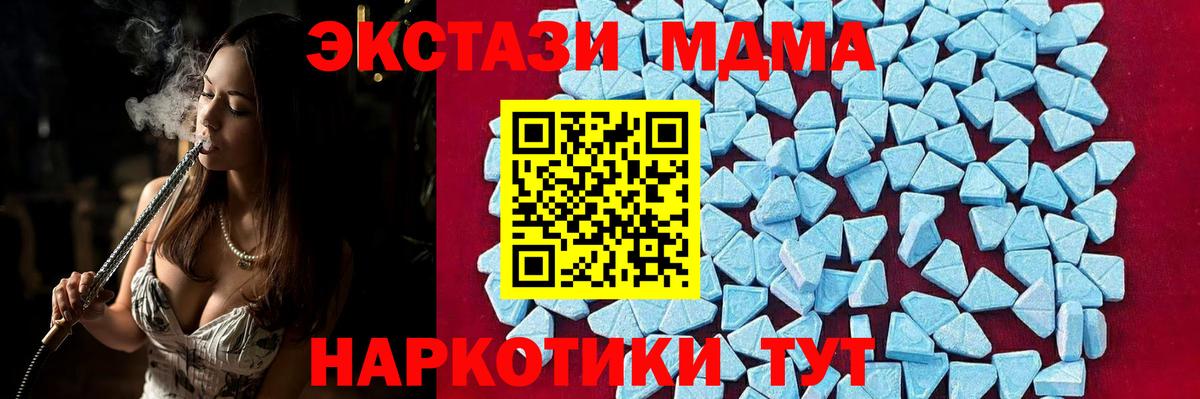 Кулебаки  МДМА  Вход с VPN  MDMA кристаллы  МДМА кристаллы 