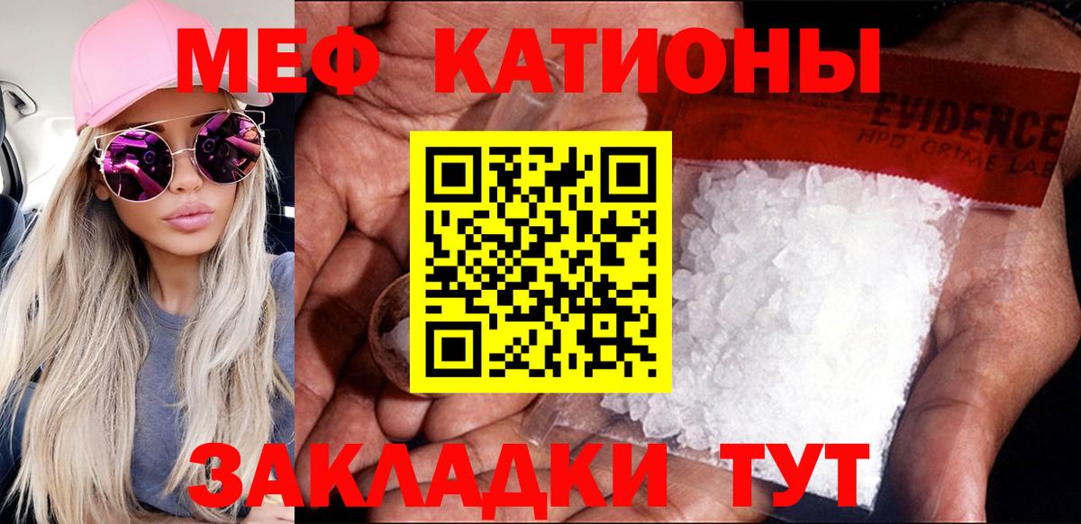 Меф мука  Вход с VPN  Кулебаки  МЯУ-МЯУ  Мефедрон кристаллы 