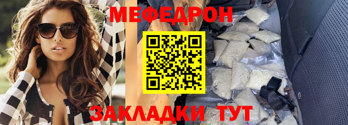 Мефедрон  Кулебаки